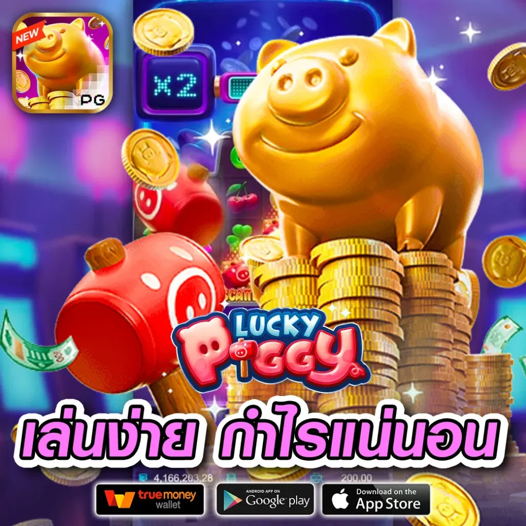 ROMAN WIN แตกหนัก